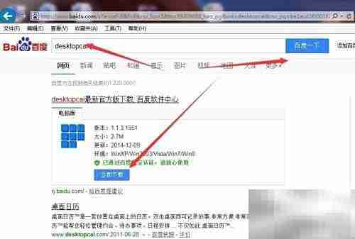 办公帮手：桌面日历