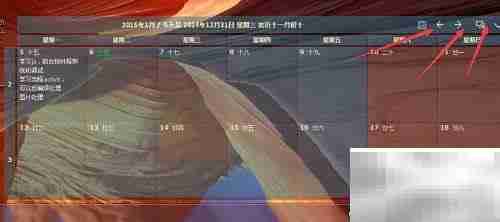 办公帮手：桌面日历