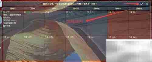 办公帮手：桌面日历