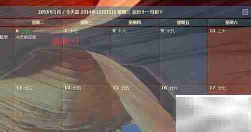 办公帮手：桌面日历