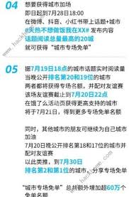 饿了么7.5免单答案大全