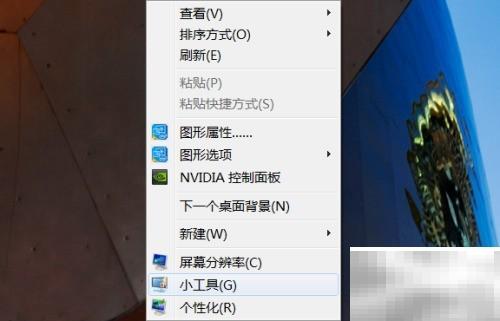 Win7添加桌面小工具步骤详解