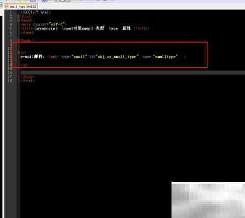 email对象type属性用法解析