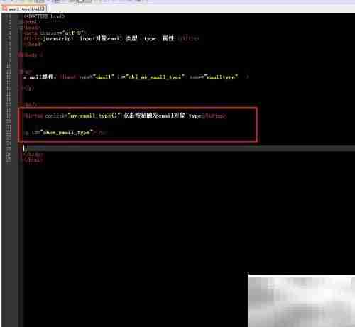 email对象type属性用法解析