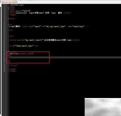 email对象type属性用法解析