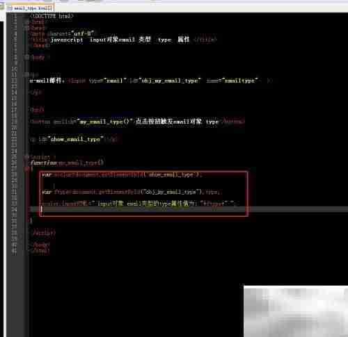 email对象type属性用法解析