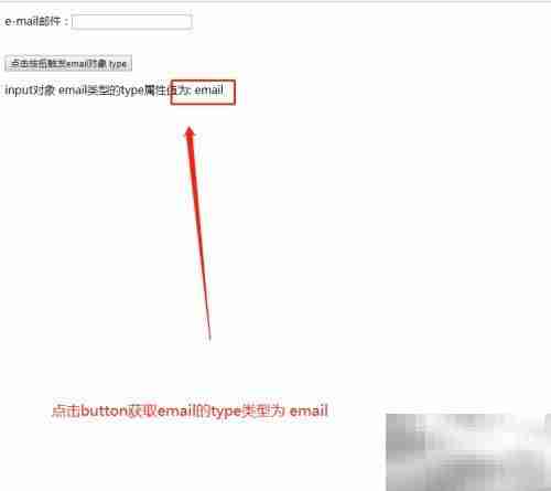 email对象type属性用法解析