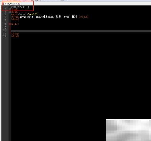email对象type属性作用解析