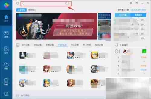 电脑管家下载进销存系统指南