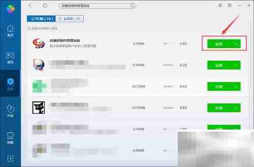 电脑管家下载进销存系统指南