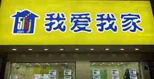 我爱我家怎么出租房子