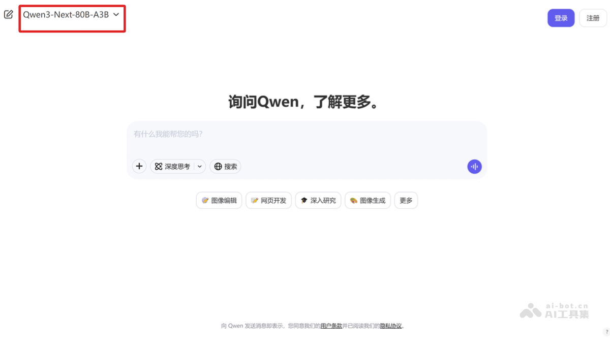 Qwen3-Next— 阿里通义开源的混合架构模型