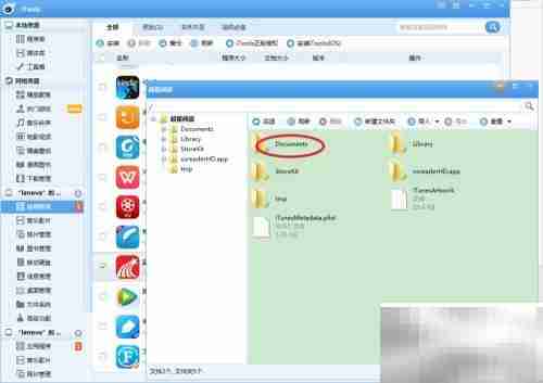 iPad直接阅读超星PDZ图书