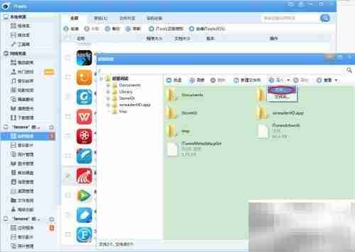iPad直接阅读超星PDZ图书