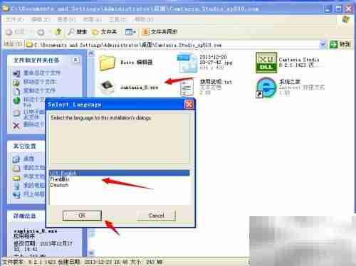 Camtasia Studio安装教程