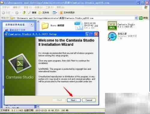 Camtasia Studio安装教程