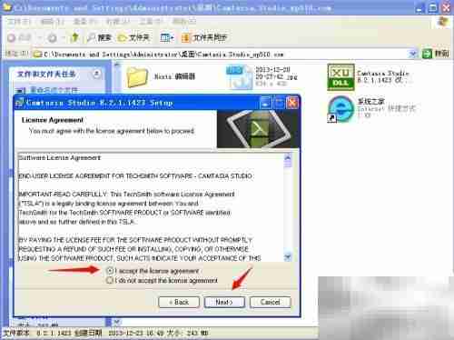 Camtasia Studio安装教程