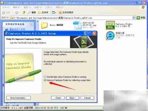 Camtasia Studio安装教程