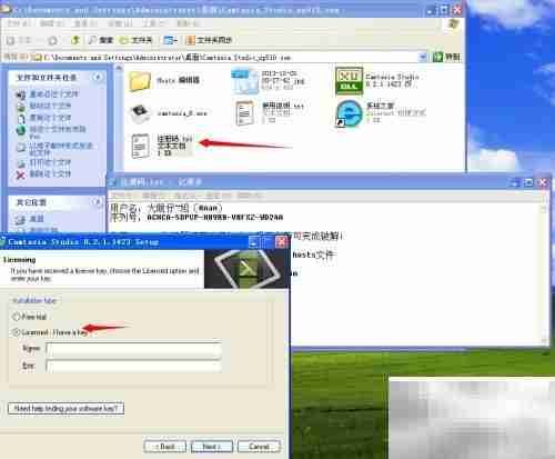 Camtasia Studio安装教程