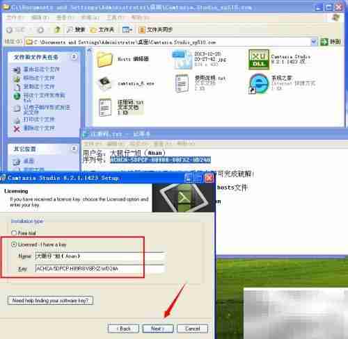 Camtasia Studio安装教程