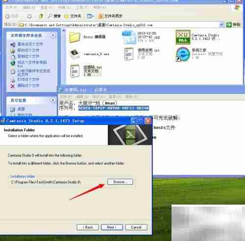 Camtasia Studio安装教程