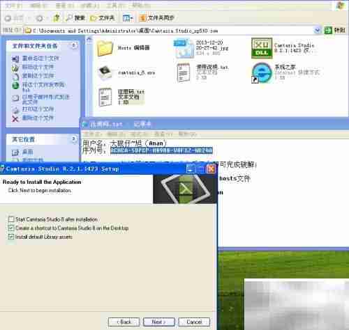 Camtasia Studio安装教程