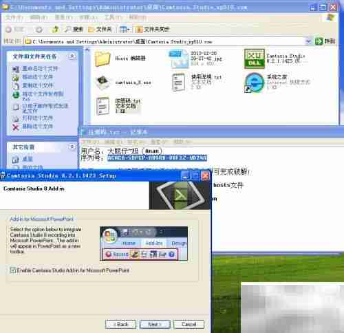 Camtasia Studio安装教程
