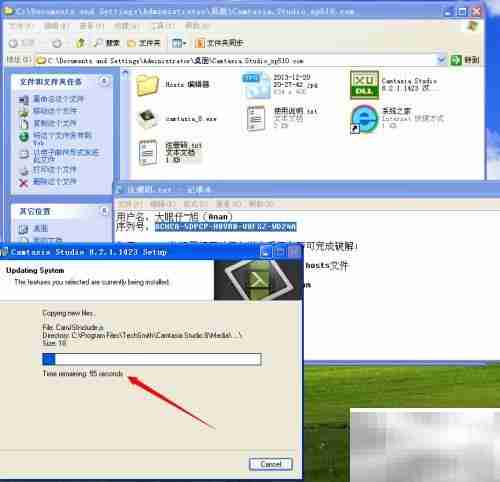 Camtasia Studio安装教程