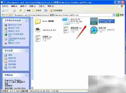 Camtasia Studio安装教程