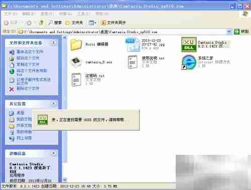 Camtasia Studio安装教程