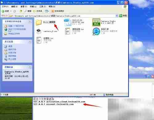 Camtasia Studio安装教程
