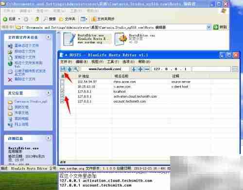 Camtasia Studio安装教程