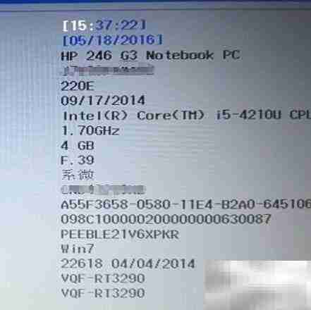 惠普笔记本BIOS信息查看方法