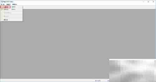 Foxit PDF编辑器使用指南