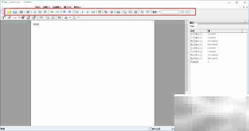 Foxit PDF编辑器使用指南