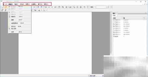 Foxit PDF编辑器使用指南