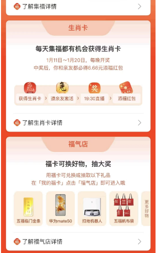 支付宝2023年集五福玩法有哪些?支付宝2023年集五福玩法介绍