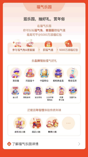 支付宝2023年集五福玩法有哪些?支付宝2023年集五福玩法介绍