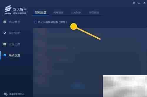 ANTIY智甲自动升级设置方法