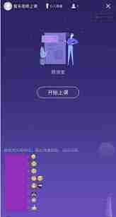 钉钉直播老师能看到学生在干什么吗