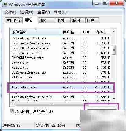 卸载Epson Easy Photo Print教程