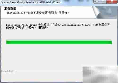 卸载Epson Easy Photo Print教程