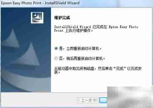 卸载Epson Easy Photo Print教程