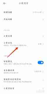 如何更改小爱同学的声音