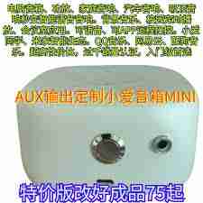 如何更改小爱同学的声音