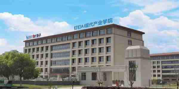 阿里钉钉与多家芜企签约  助力芜湖制造业迈入“AI+”时代