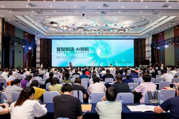 阿里钉钉携手芜企，开启AI+制造新篇章