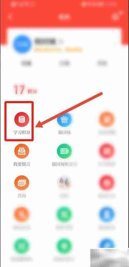 强国点点通高效提分技巧