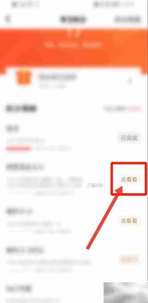 强国点点通高效提分技巧