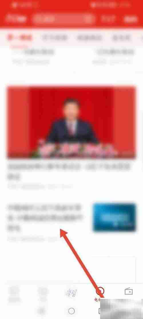 强国点点通高效提分技巧